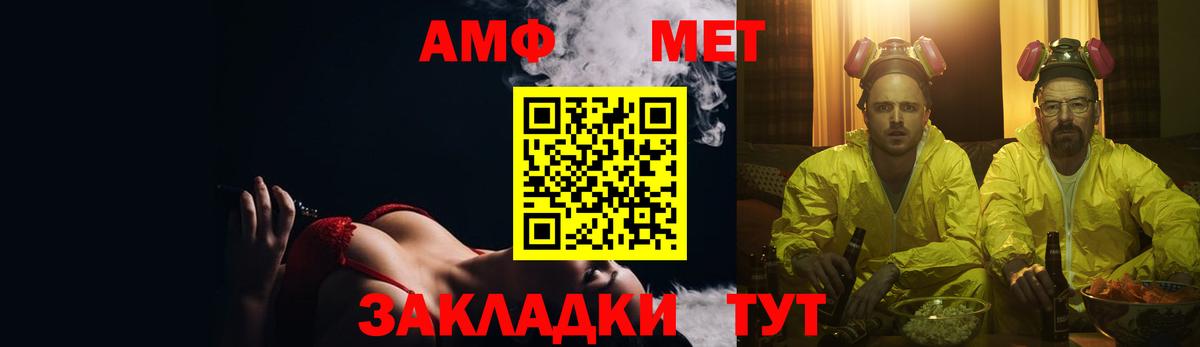 Амфетамин VHQ Ханты-Мансийск