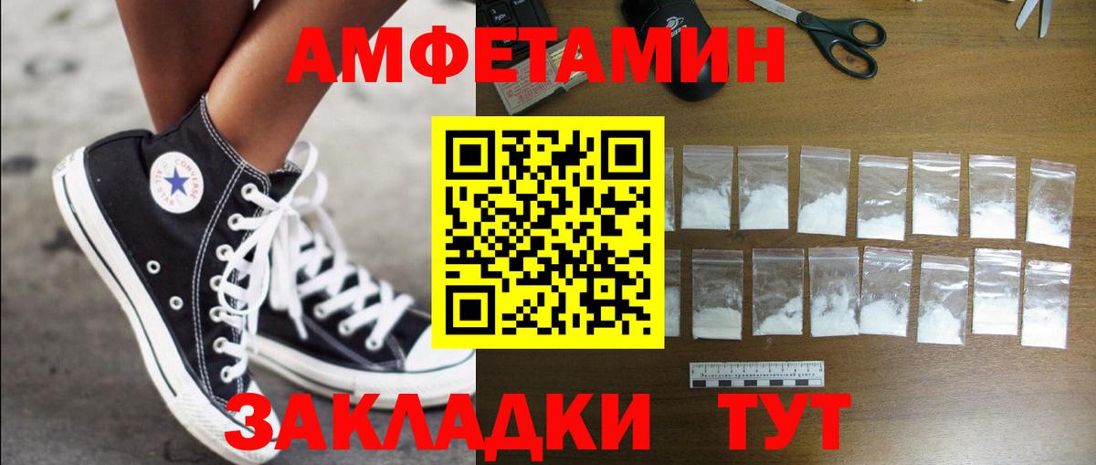 Amphetamine  Вход с VPN  Ханты-Мансийск  Amphetamine  АМФЕТАМИН VHQ 
