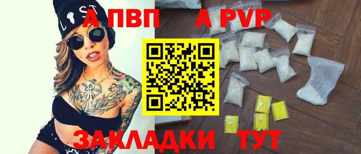 APVP Crystall  APVP СК КРИС  Alpha-PVP СК  Ханты-Мансийск  Вход с VPN 