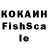 КОКАИН FishScale Yafim Gochman