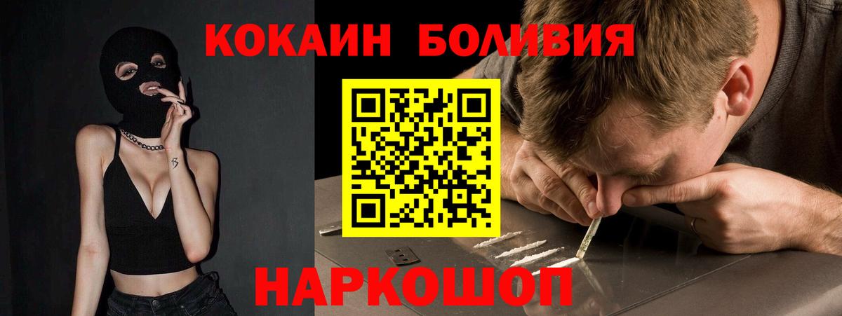 Cocaine 97% Ханты-Мансийск