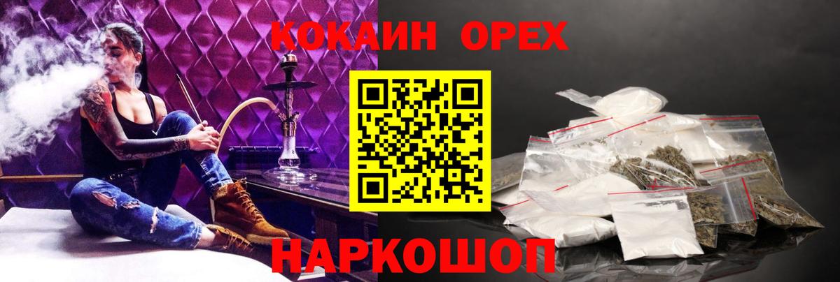 Ханты-Мансийск  Cocaine 99%  Кокаин Колумбийский  Cocaine  Вход с VPN 