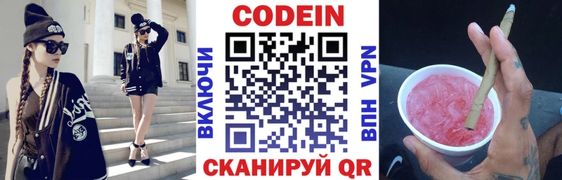 Кодеин напиток Lean (лин) купить наркоту MEGA зеркало Ханты-Мансийск