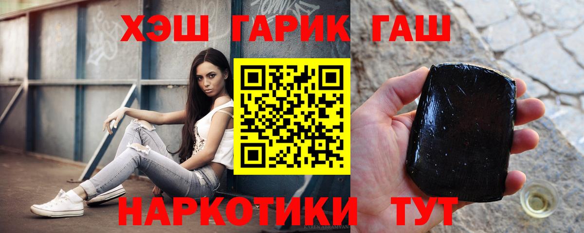 ГАШ  Гашиш Premium  Вход с VPN  ГАШ индика сатива  Ханты-Мансийск 