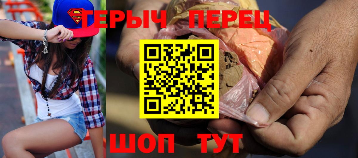 Ханты-Мансийск  ГЕРОИН гречка  ГЕРОИН  Вход с VPN 