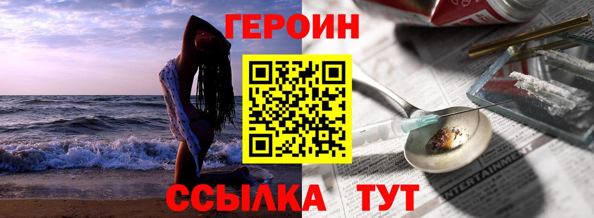 ГЕРОИН герыч Ханты-Мансийск