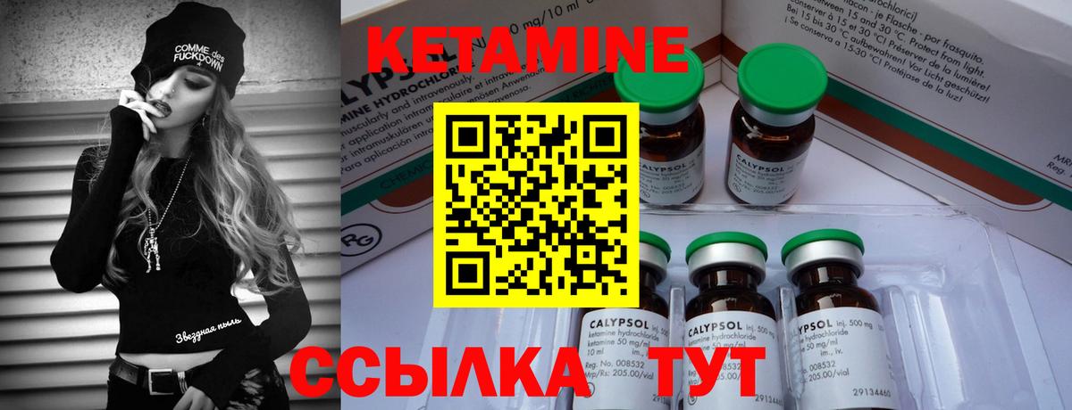 Кетамин VHQ  Вход с VPN  Кетамин VHQ  Ханты-Мансийск 