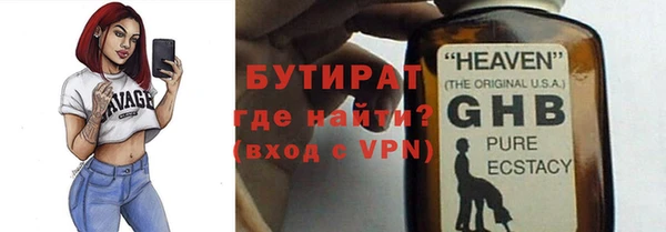 бутират Абаза