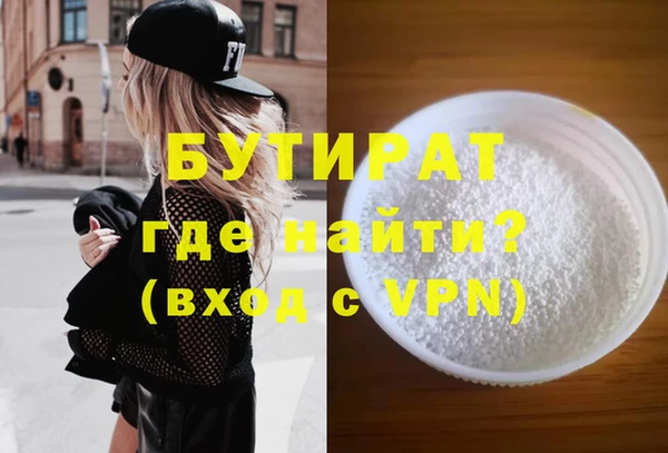 бутират Абаза