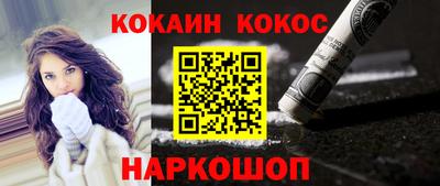 кокаин VHQ Новокубанск