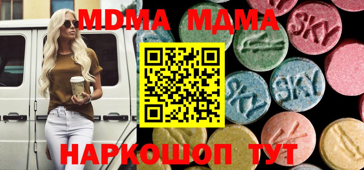 МДМА VHQ  Вход с VPN  Ханты-Мансийск  МДМА Molly 