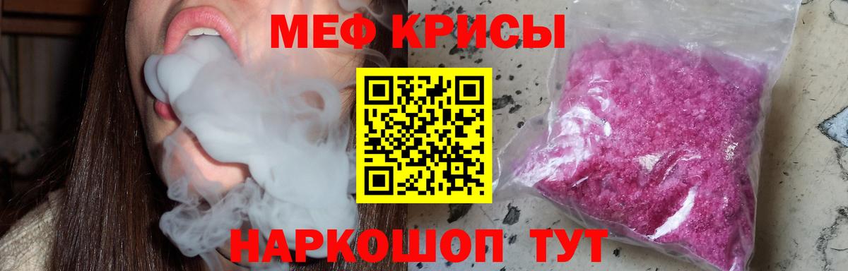 Ханты-Мансийск  Мефедрон VHQ  Мефедрон  Вход с VPN  Меф VHQ  МЯУ-МЯУ 