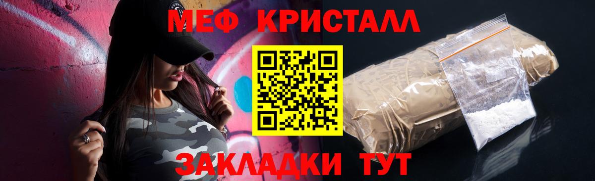 Меф кристаллы Ханты-Мансийск