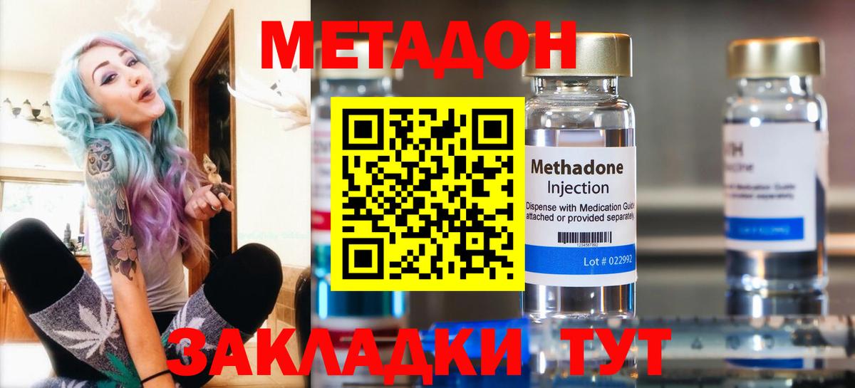 Ханты-Мансийск  Метадон белоснежный  Вход с VPN 