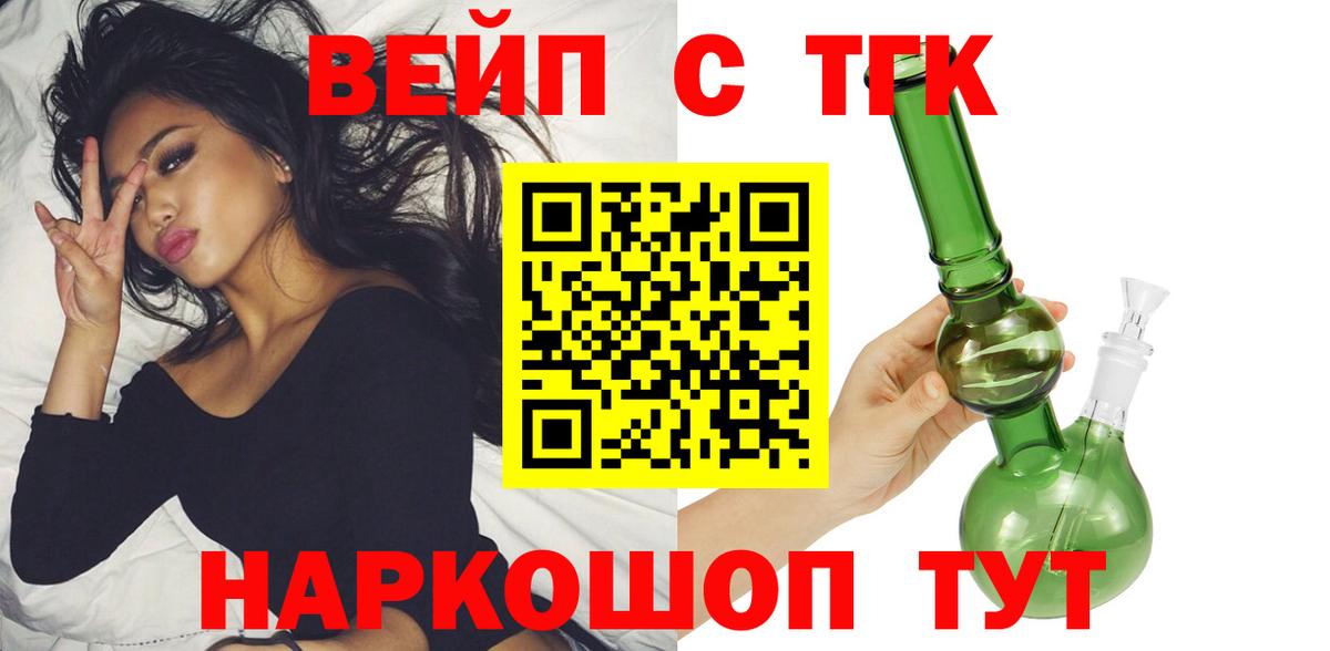 Ханты-Мансийск  Дистиллят ТГК концентрат  Вход с VPN 