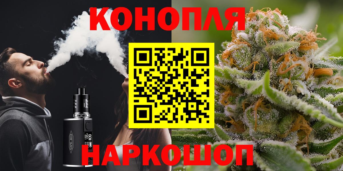 Канабис семена  МАРИХУАНА White Widow  Ханты-Мансийск  Вход с VPN  Конопля AK-47 